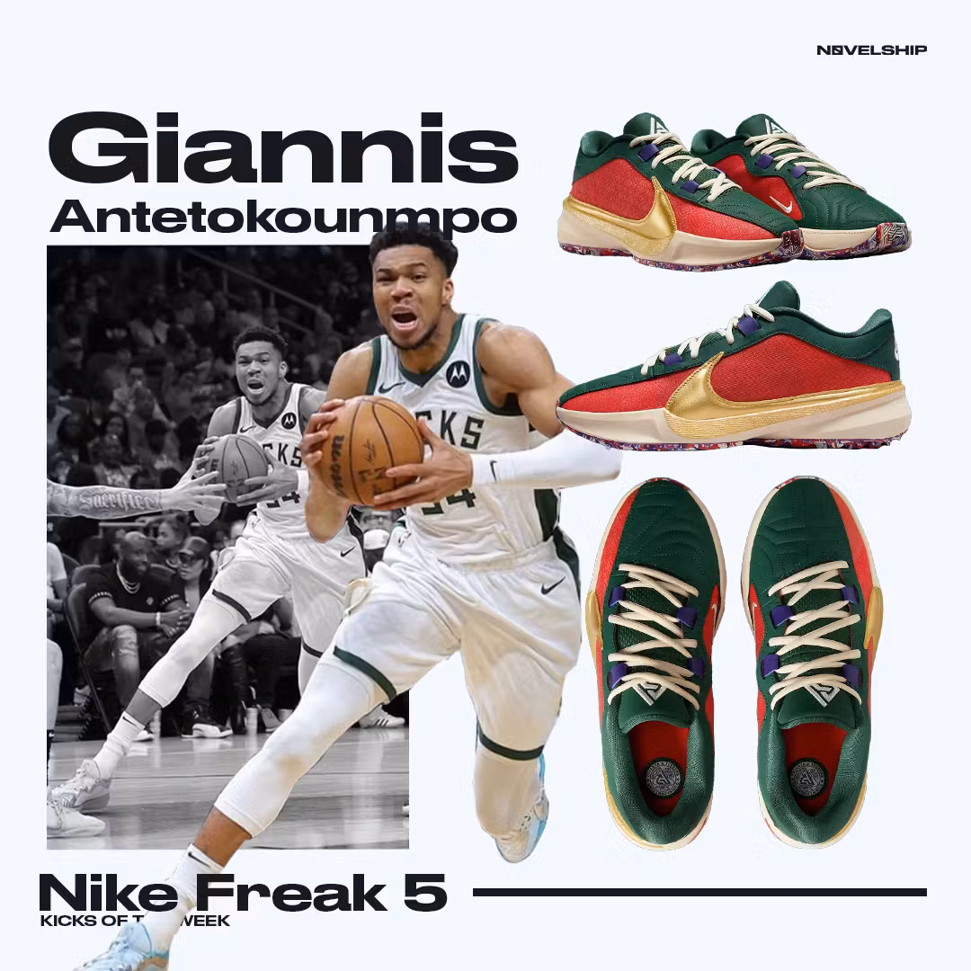 Nike Zoom Freak 5 EP 'Keep It A Buck' DZ2944-600/DZ2945-600 Nike Zoom Freak 5 EP 'Keep It A Buck' DZ2944-600/DZ2945-600